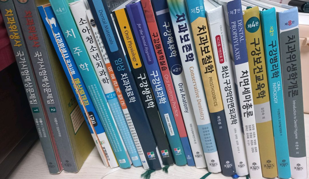 치위생과 전공책팝니다 이미지