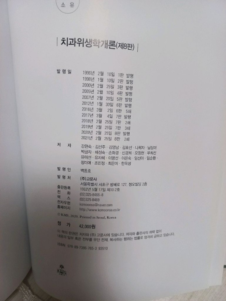 치위생과 전공책팝니다 이미지