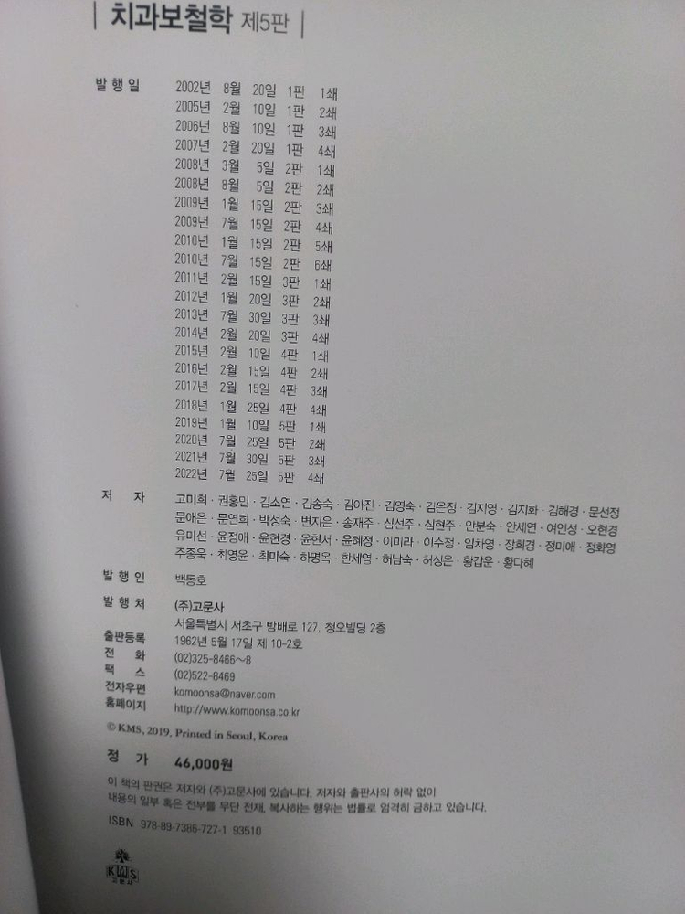 치위생과 전공책팝니다 이미지