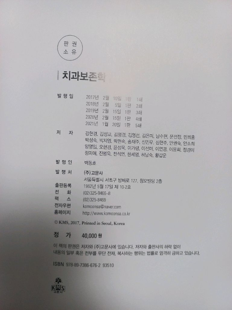 치위생과 전공책팝니다 이미지