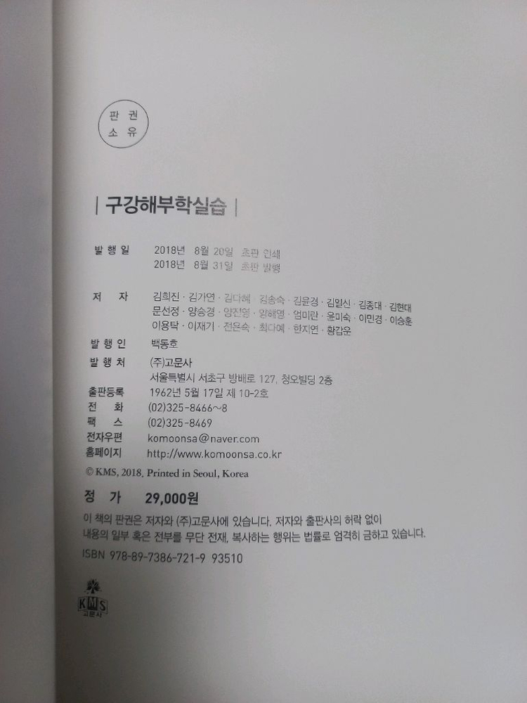 치위생과 전공책팝니다 이미지