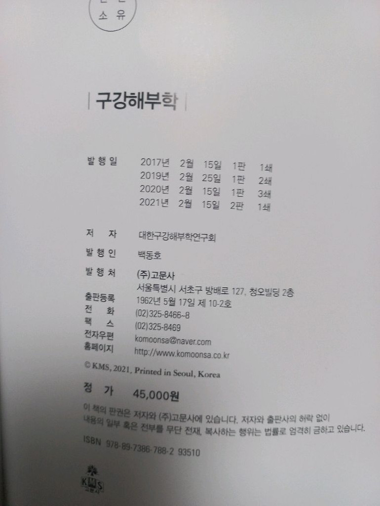 치위생과 전공책팝니다 이미지