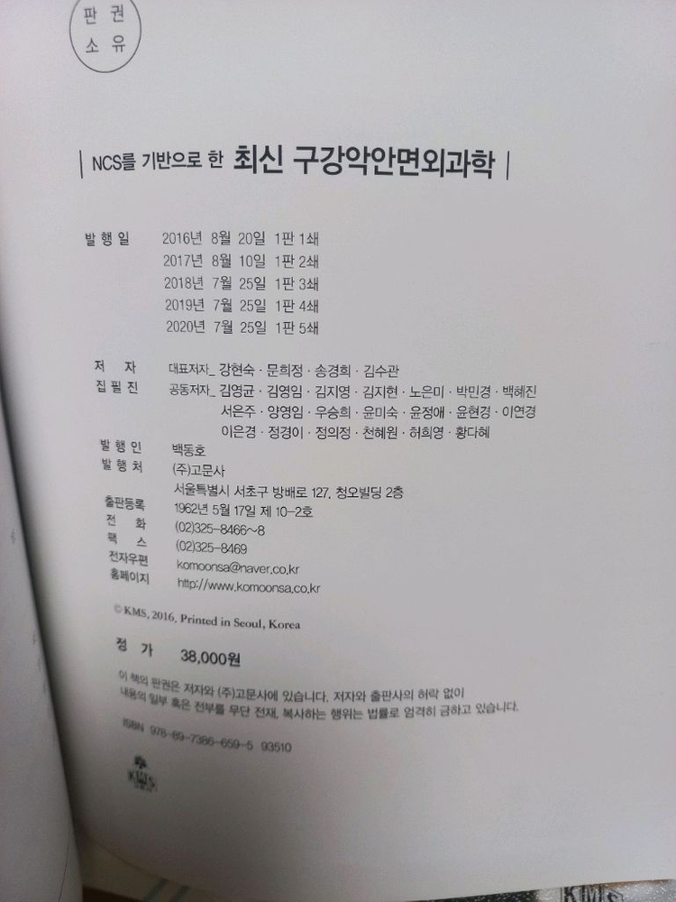 치위생과 전공책팝니다 이미지