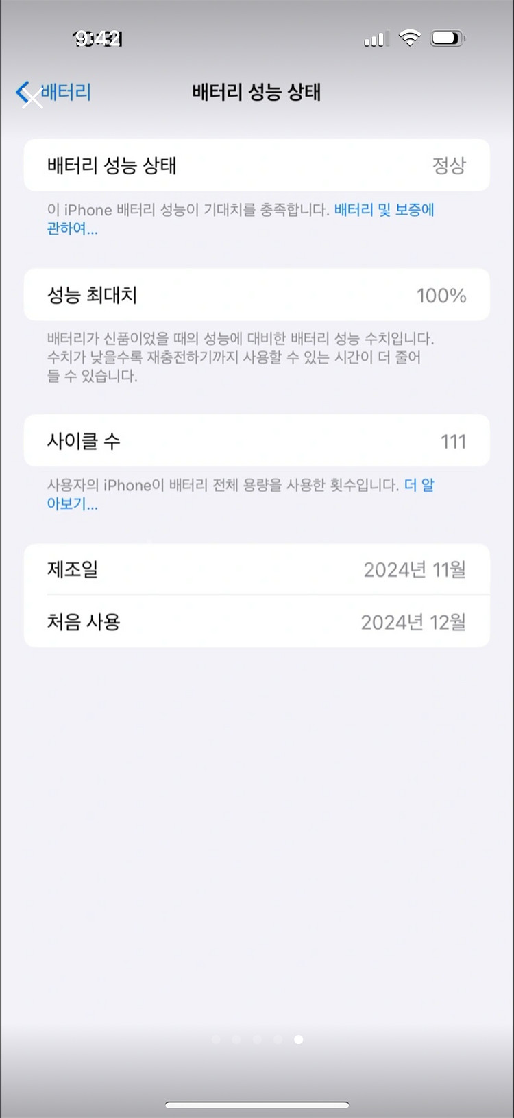 아이폰16프로맥스 에엇팟프로2c타입입니다 애플워치--0