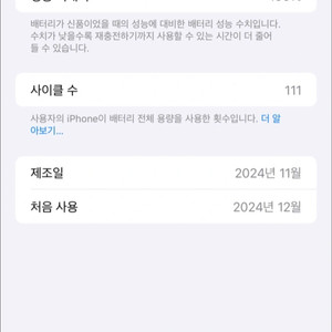 아이폰16프로맥스 에엇팟프로2c타입입니다 애플워치