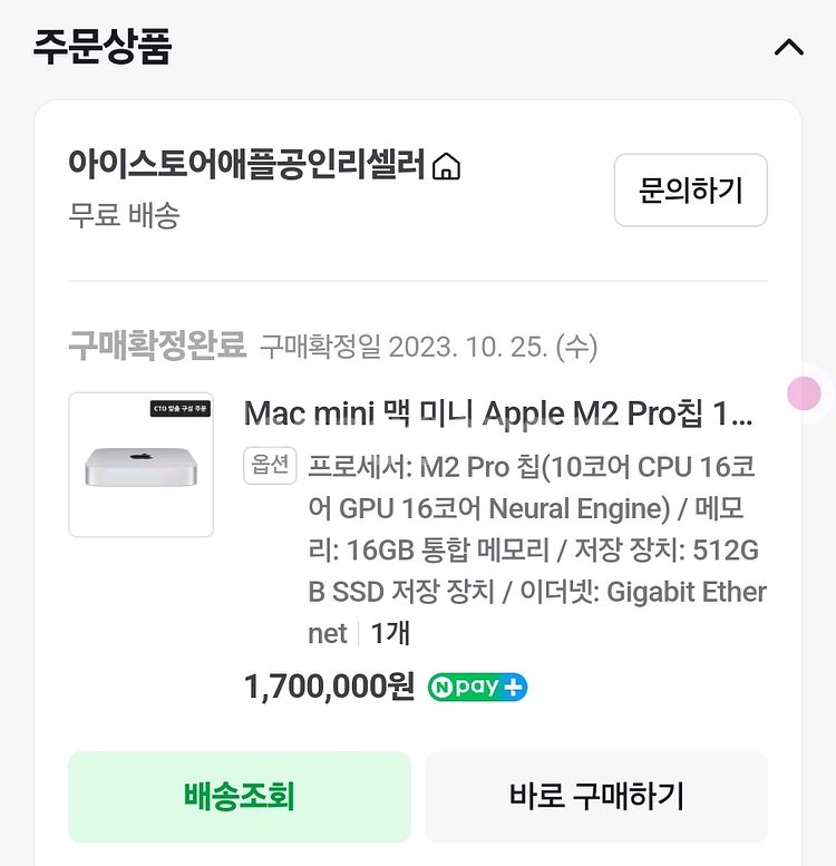 맥 미니 M2 pro 16램 512ssd 16코어--5