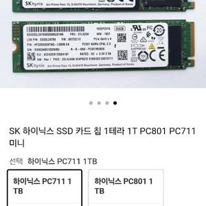SK하이닉스 PC711 1TB SSD