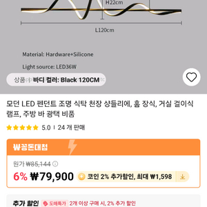 식탁등 120cm