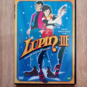 DVD루팡3세 바벨론의 황금전설
