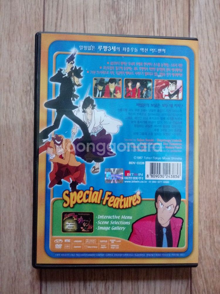 DVD루팡3세 바벨론의 황금전설--1