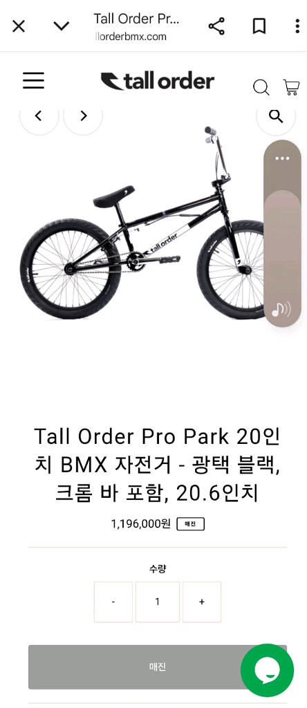 Tall order bmx 자전거--1
