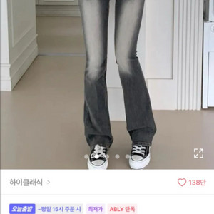 로우라이즈 청바지 흑청 에이블리 무신사 y2k