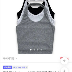 에이블리 홀터넥 탑 나시 레이어드