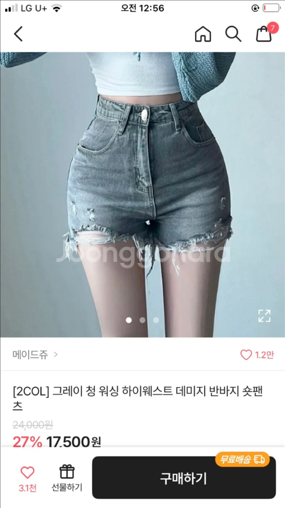 에이블리 데님 청반바지 흑청 하이웨스트--0