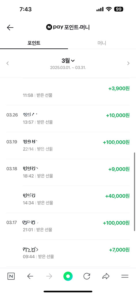 [구매/칼답] 네이버페이 포인트 삽니다.--4