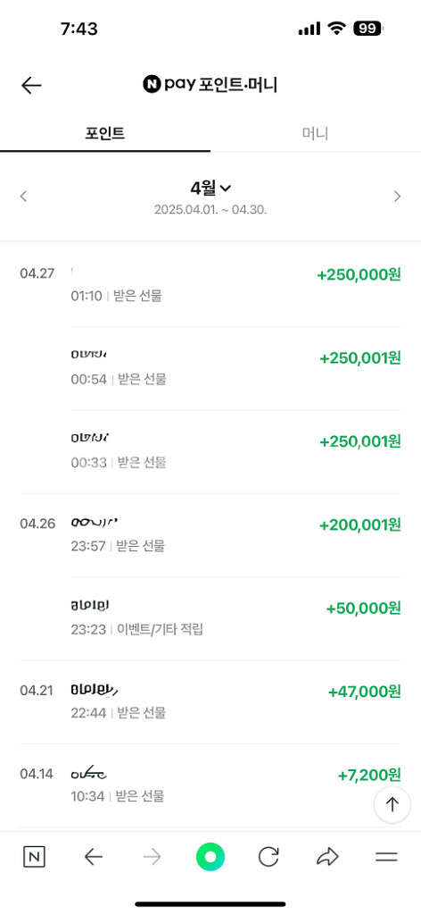 [구매/칼답] 네이버페이 포인트 삽니다.--5