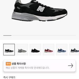 (270) 뉴발란스 993 메이드 인 USA 블랙 D