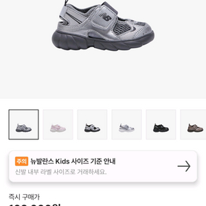 (150) 뉴발란스 프리들 920 샌들 차콜