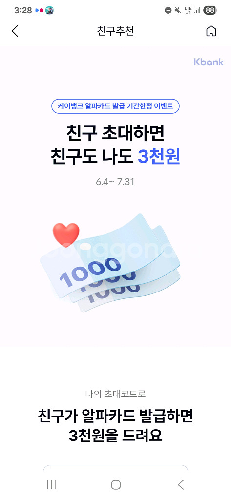 무료 5000원 나눔--0