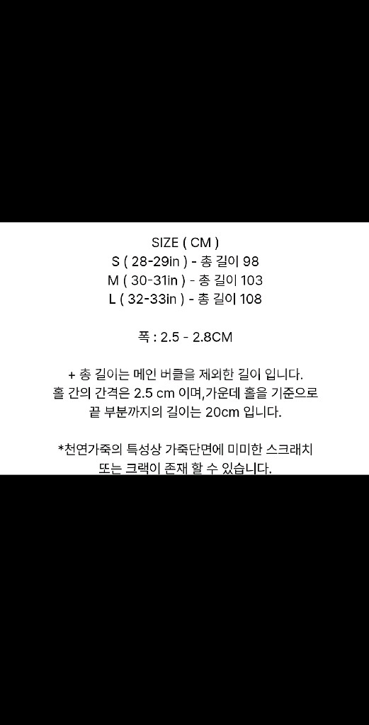 세비지 110벨트 카멜 사이즈S(블랙 판매완료)--5