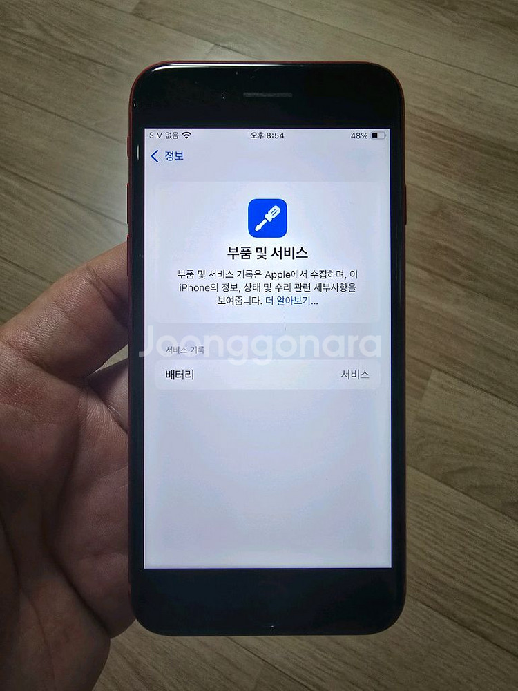 아이폰SE2 64GB 북미판(카메라 무음)--2