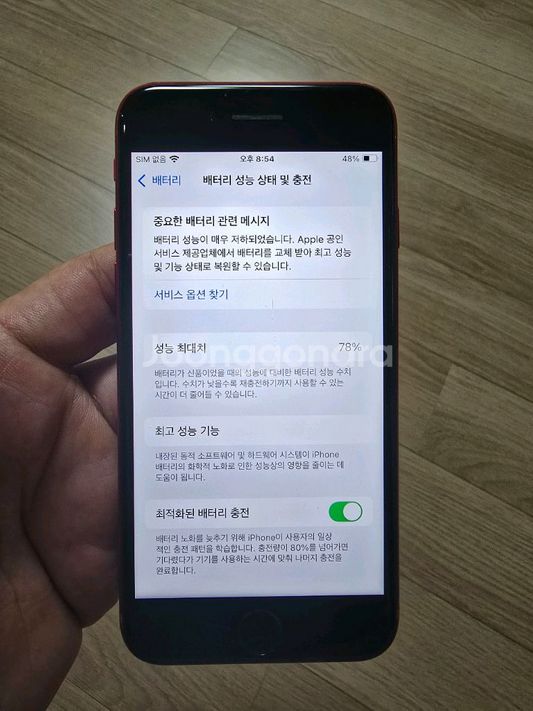 아이폰SE2 64GB 북미판(카메라 무음)--3