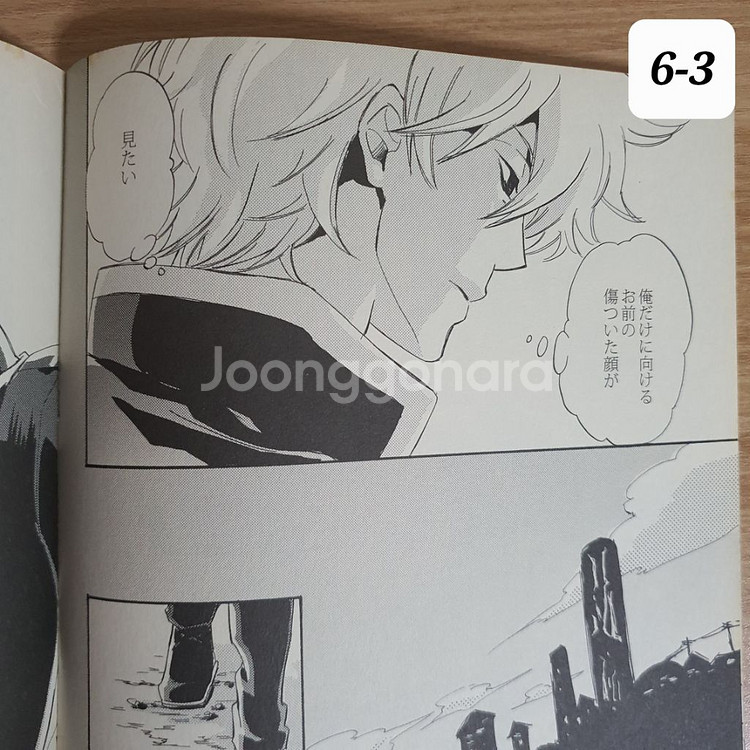 긴히지 회지(추가)--9