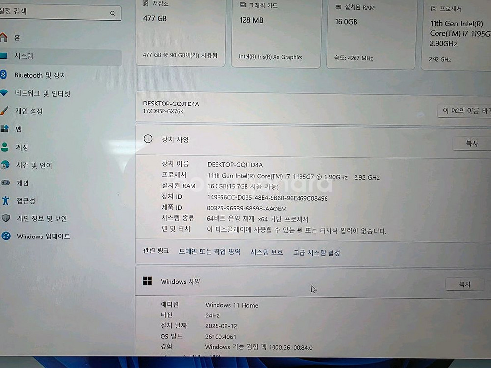 SS급 LG 그램 노트북 17인치 i7 11세대 16--3
