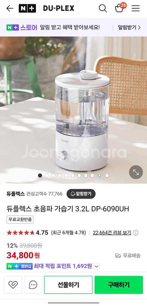 듀플렉스 초음파 가습기--0