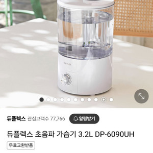 듀플렉스 초음파 가습기