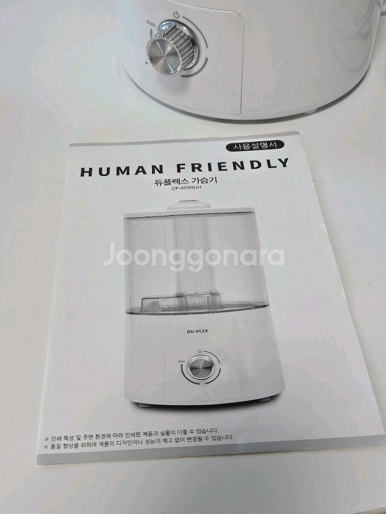 듀플렉스 초음파 가습기--3