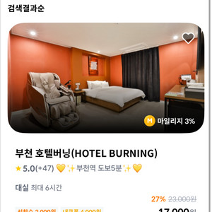 야놀자3.6만원 80퍼대리구합니다 삽니다꿀스테이여기어때