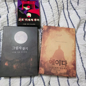머더미스터리 에이다