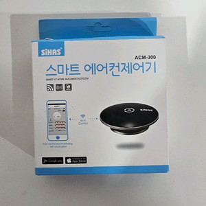 시하스 스마트 에어컨 제어기 시즌2 새상품