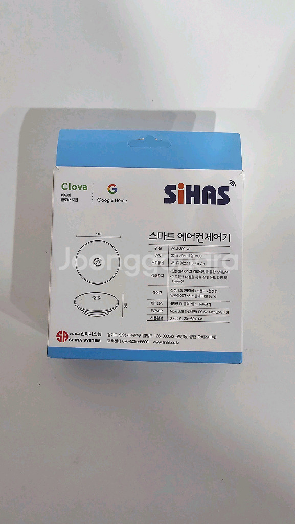 시하스 스마트 에어컨 제어기 시즌2 새상품--1