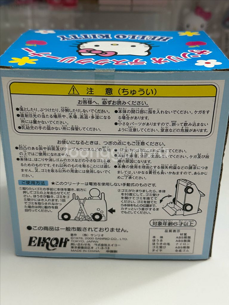 새상품)고전 키티 책상 데스크 클리너 청소 빗자루 블루--3