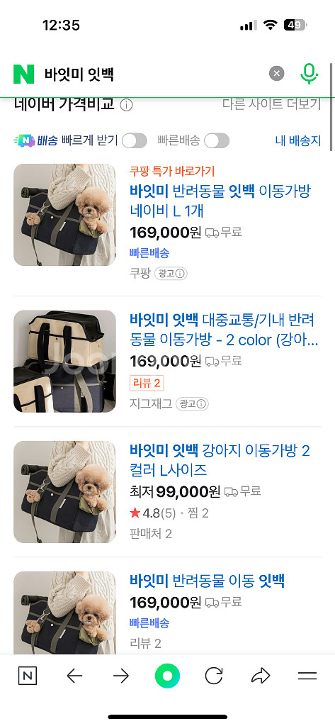 강아지이동가방--3