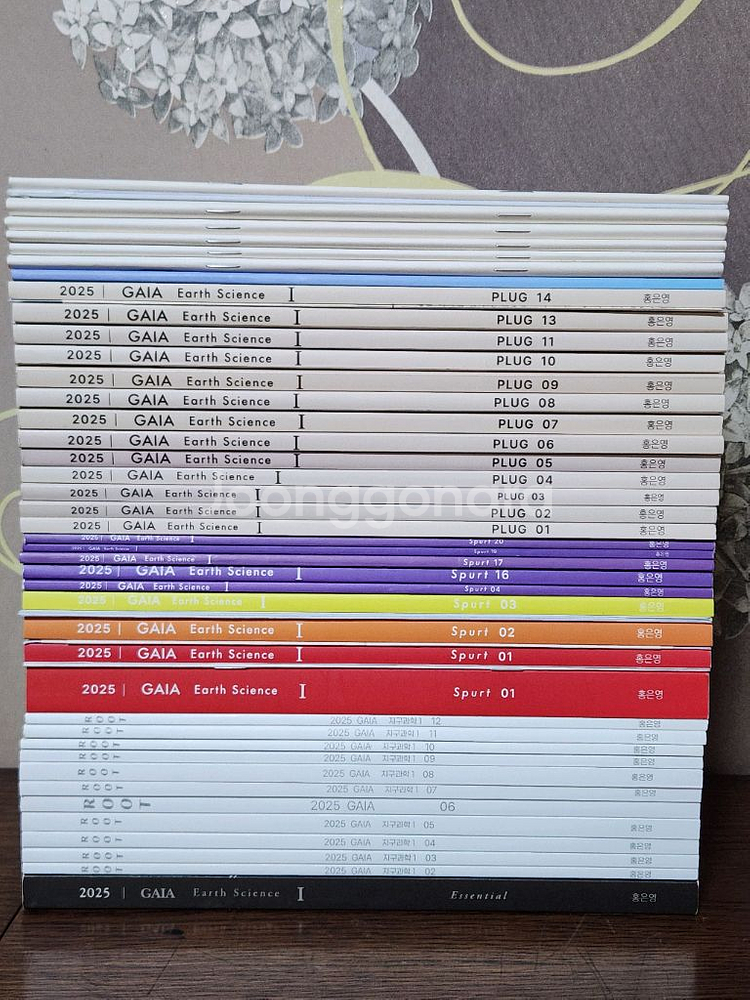 [일괄] 시대인재 지구과학1 홍은영t 2025학년도--0