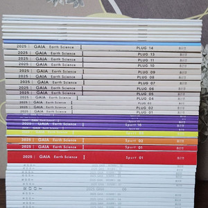 [일괄] 시대인재 지구과학1 홍은영t 2025학년도