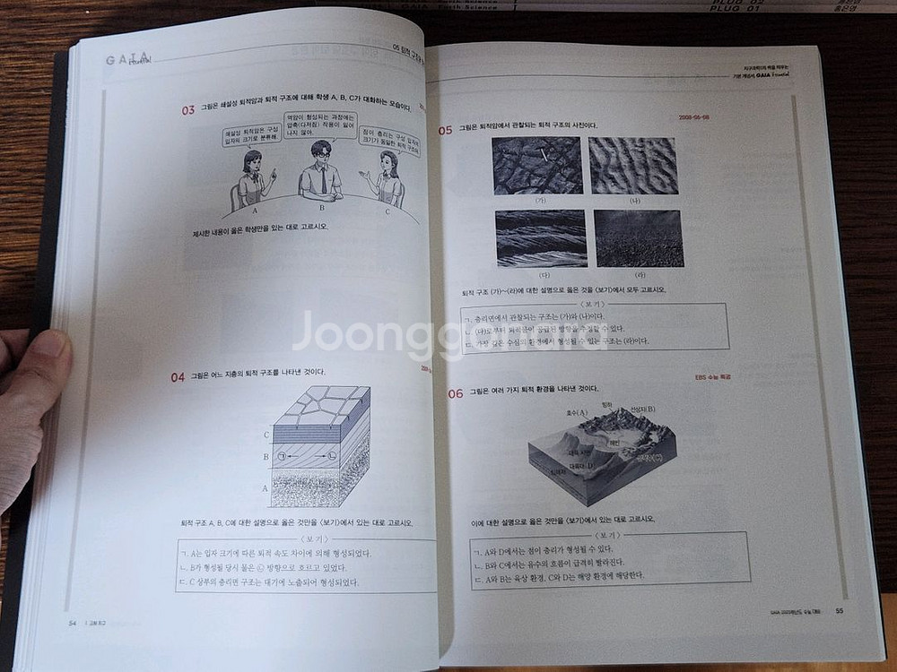 [일괄] 시대인재 지구과학1 홍은영t 2025학년도--3