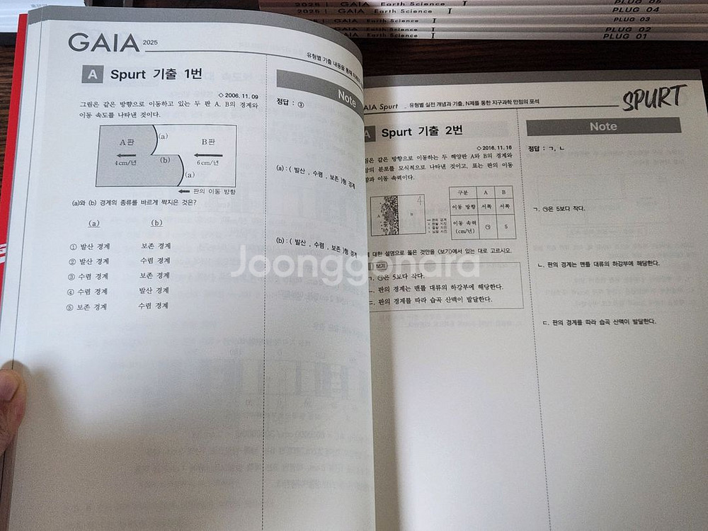 [일괄] 시대인재 지구과학1 홍은영t 2025학년도--4