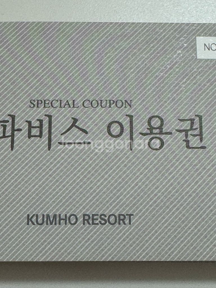 아산스파비스이용권입장권2장부터--0