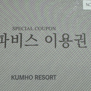 아산스파비스이용권입장권2장부터