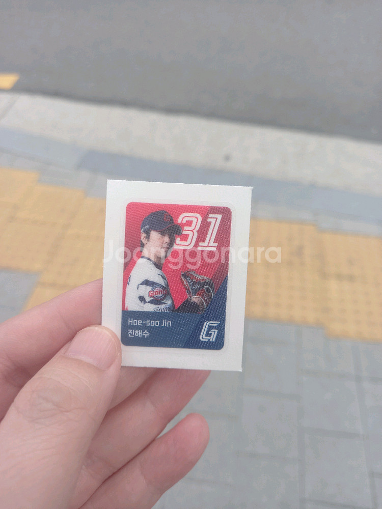 롯데자이언츠 빵 진해수띠부씰--0