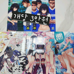각종 게임,애니,일러스트, 동인지 판매