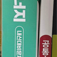 마플시너지 공통수학1/쎈 공통수학1 팔아요