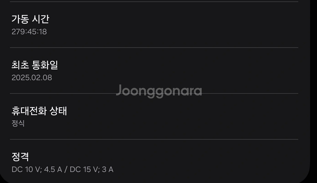 갤럭시 S25 울트라 1TB 자급제--4