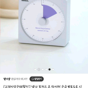 낼나 포커스 온 뽀모도로 타이머 퍼플(택포)