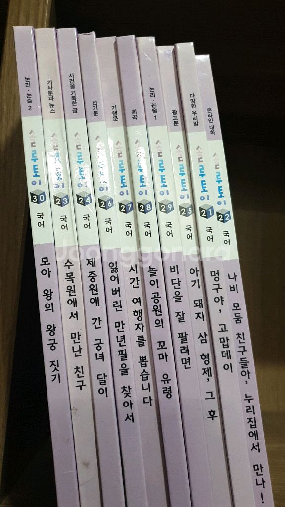 교원 국어 택비포함--0