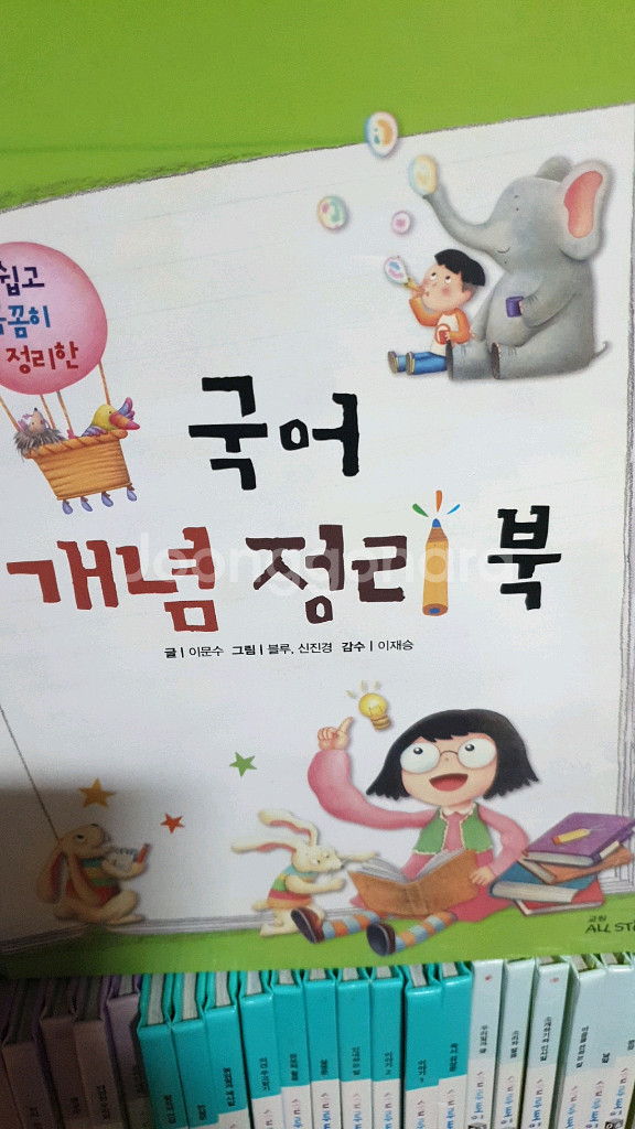 교원 국어 택비포함--3